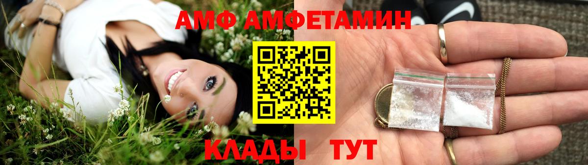 Выкса  Amphetamine Premium  Амфетамин  Вход с VPN 