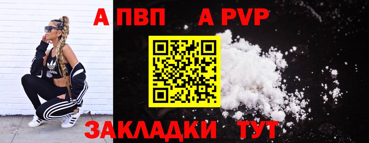 A-PVP VHQ  Вход с VPN  Альфа ПВП крисы CK  Выкса  Alpha-PVP Соль 