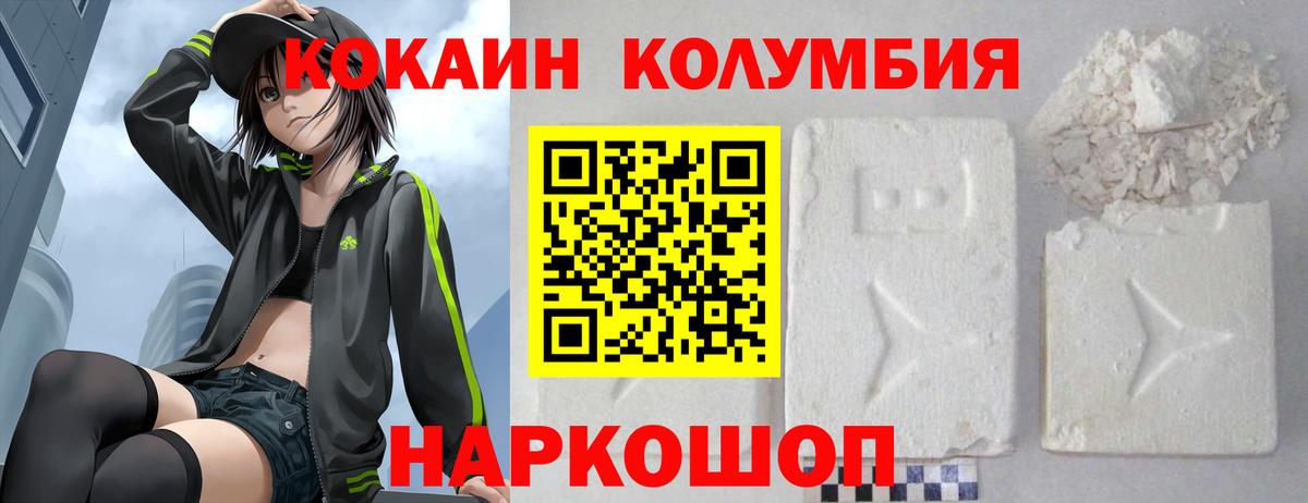 Кокаин Перу  Cocaine  Выкса  Вход с VPN 