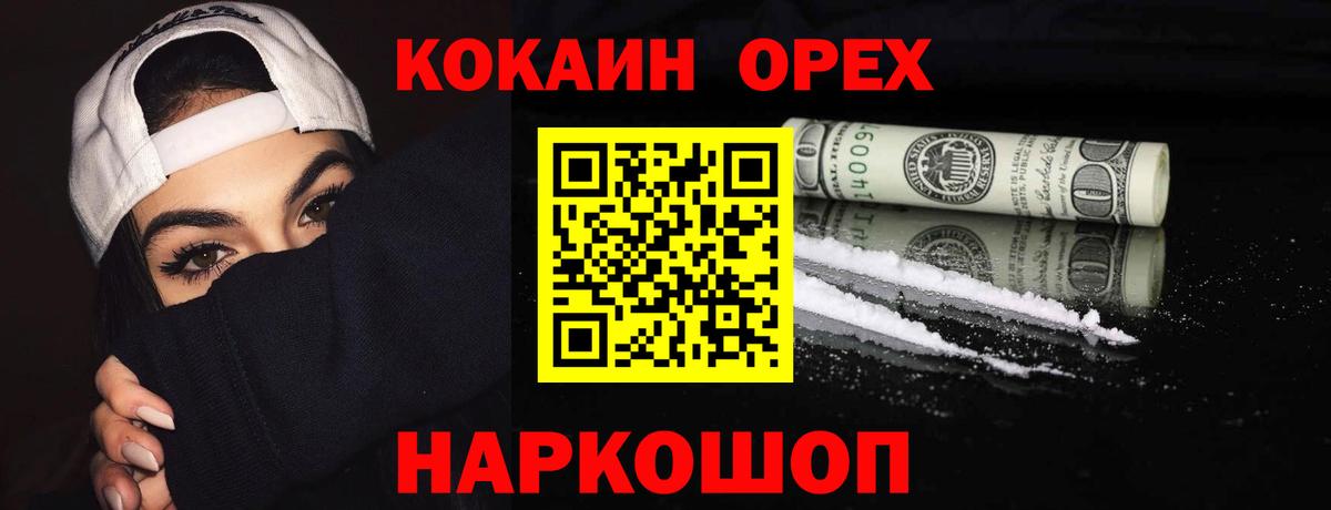 Cocaine 98% Выкса
