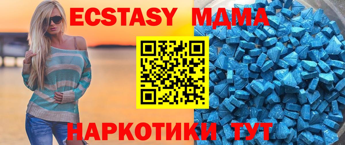 Ecstasy Cube Выкса