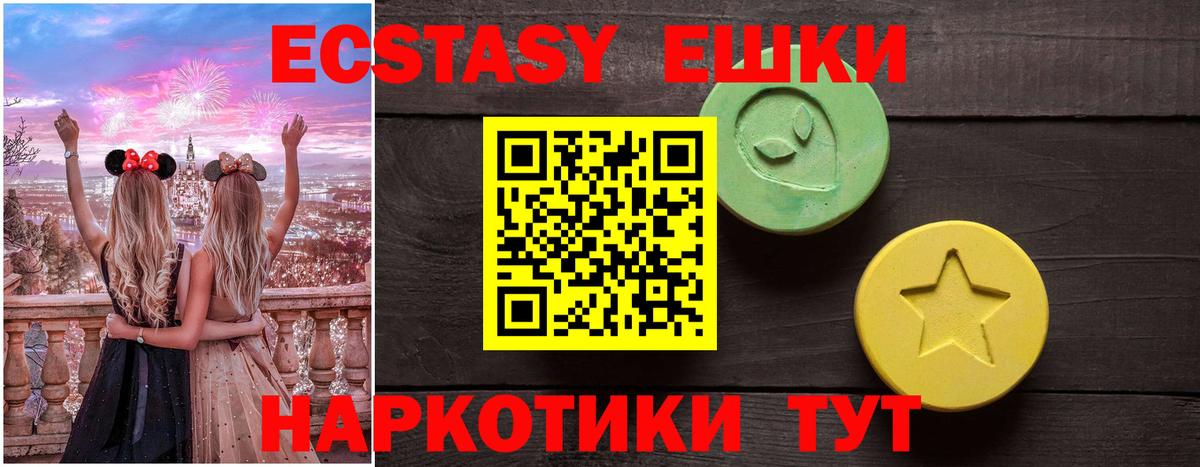 Ecstasy  ЭКСТАЗИ диски  Вход с VPN  Ecstasy louis Vuitton  Выкса 