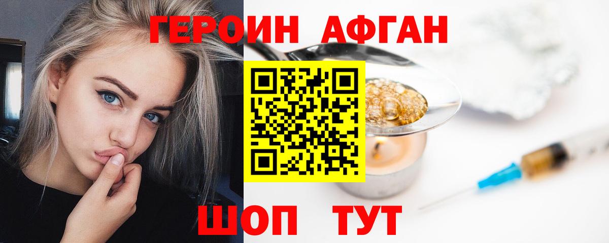 Героин VHQ Выкса