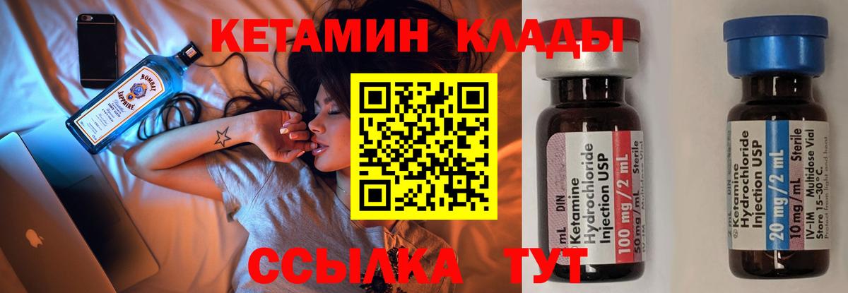Выкса  КЕТАМИН VHQ  КЕТАМИН VHQ  Вход с VPN 