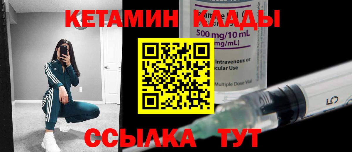 Кетамин ketamine Выкса