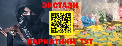 бутират Лесосибирск