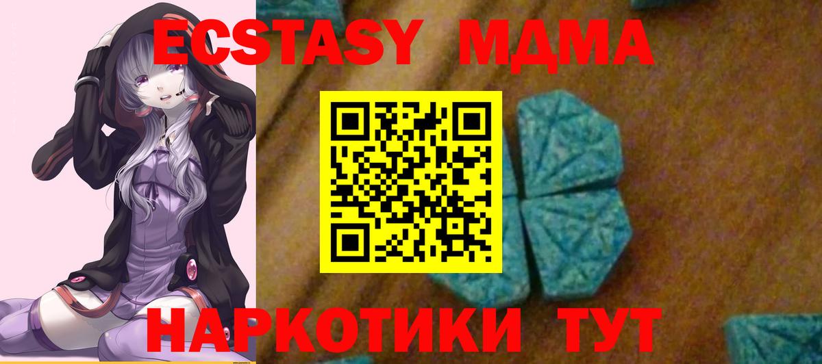 Выкса  MDMA Molly  Вход с VPN  МДМА Molly 
