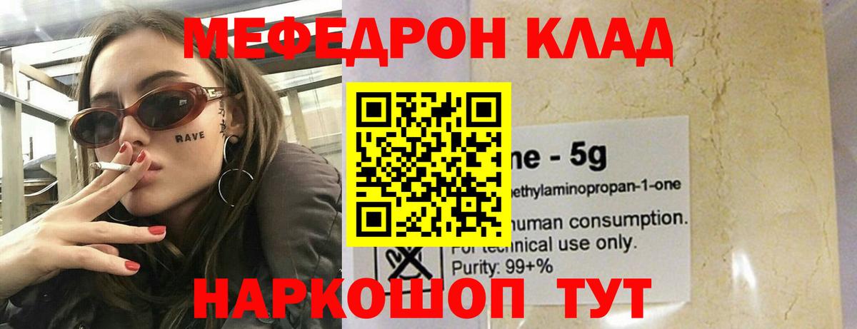 Выкса  Меф мяу мяу  Мефедрон  Вход с VPN  Мефедрон 