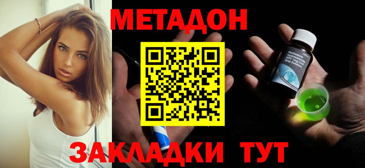 МЕГА онион  Вход с VPN  Выкса  МЕТАДОН мёд 