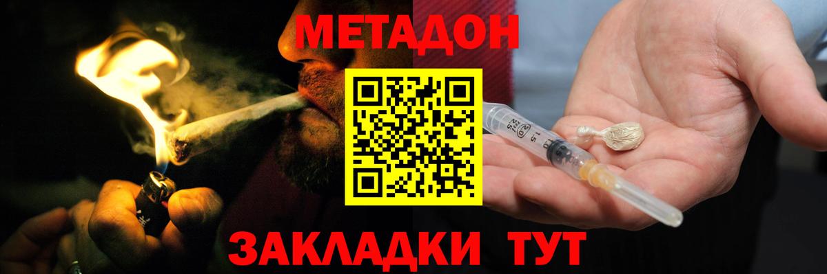 МЕТАДОН белоснежный Выкса