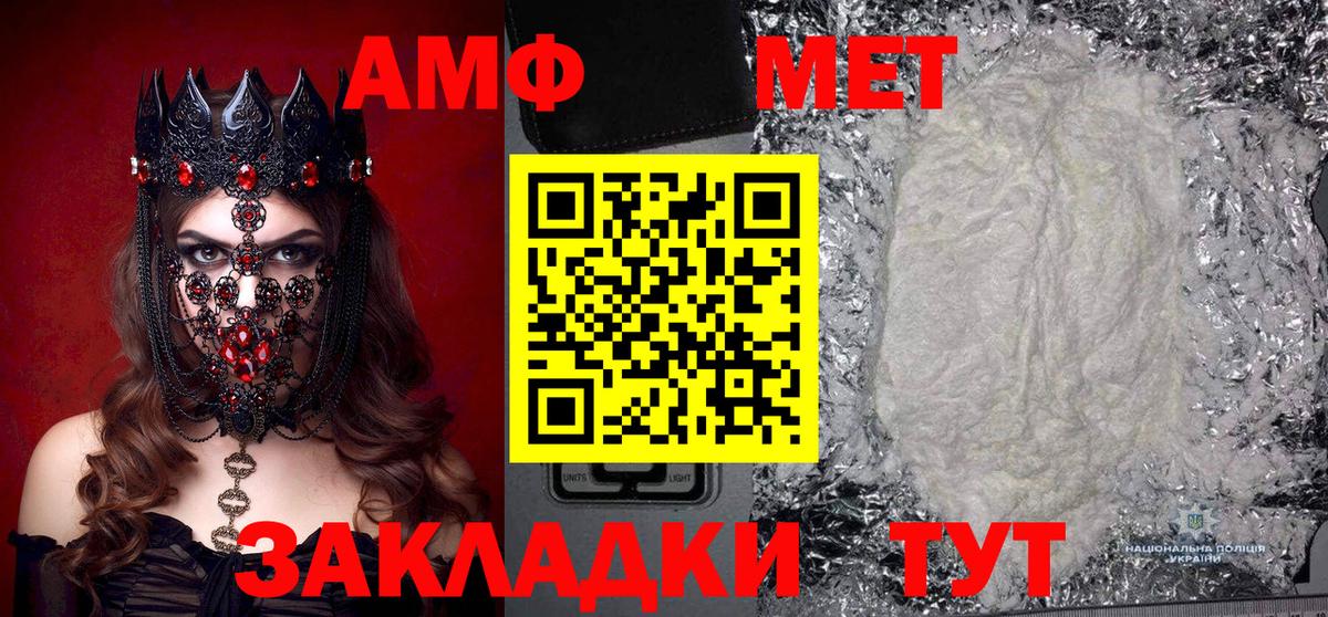 МЕТАМФЕТАМИН пудра  Вход с VPN  Выкса 